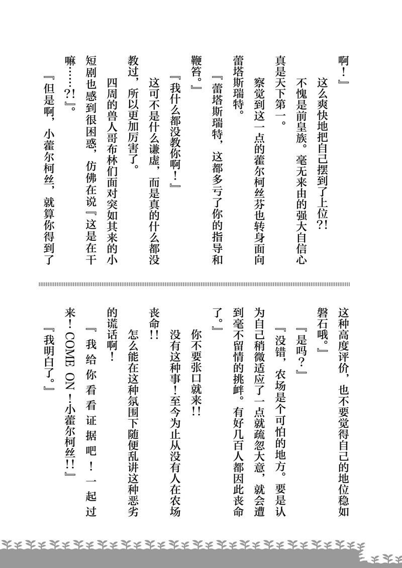 特别篇5
