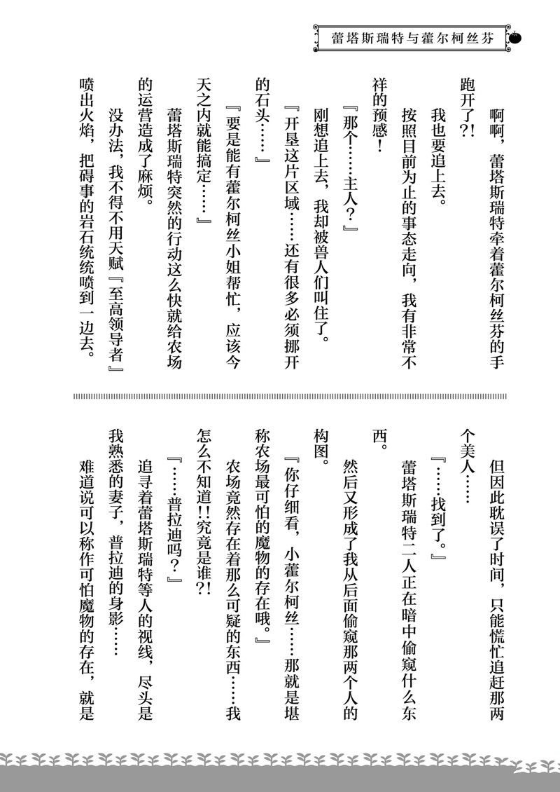 特别篇5