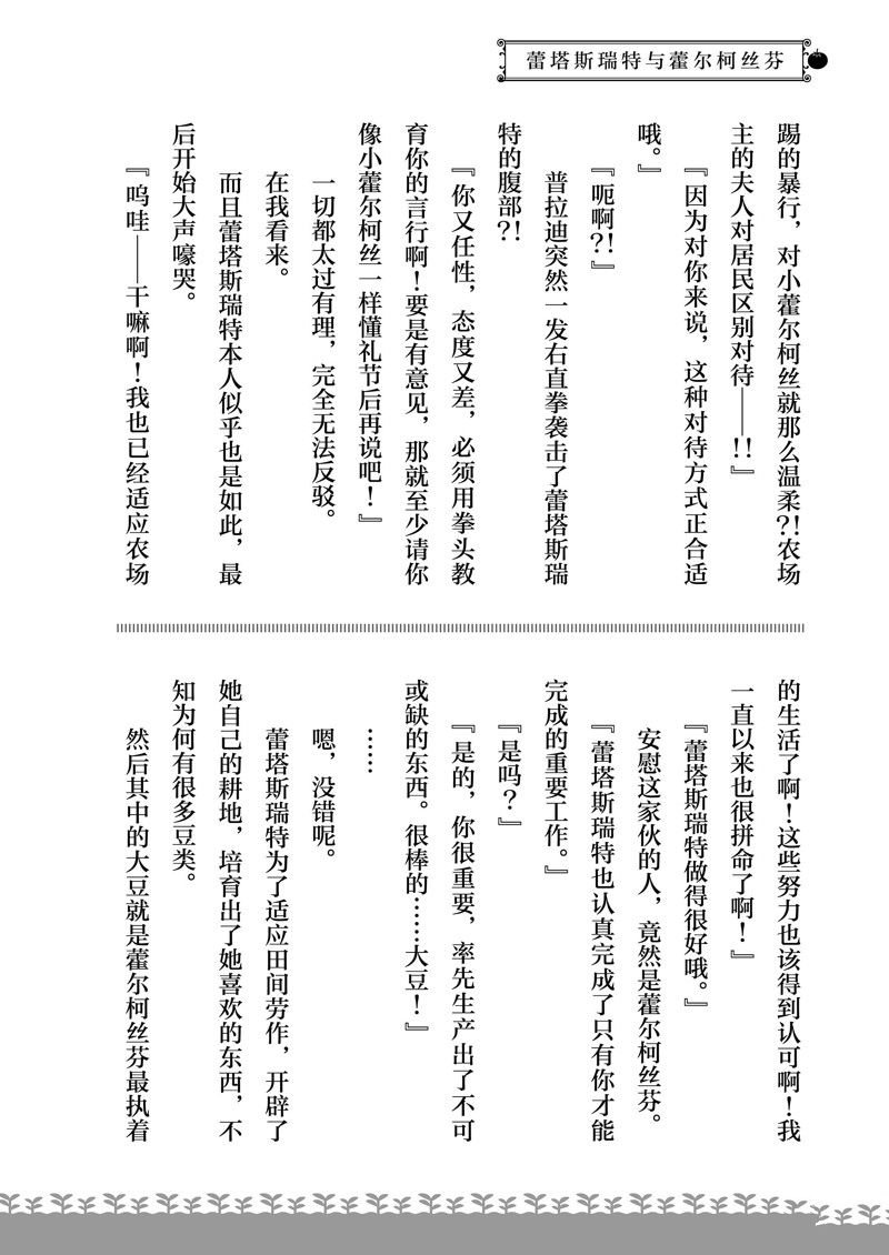 特别篇5