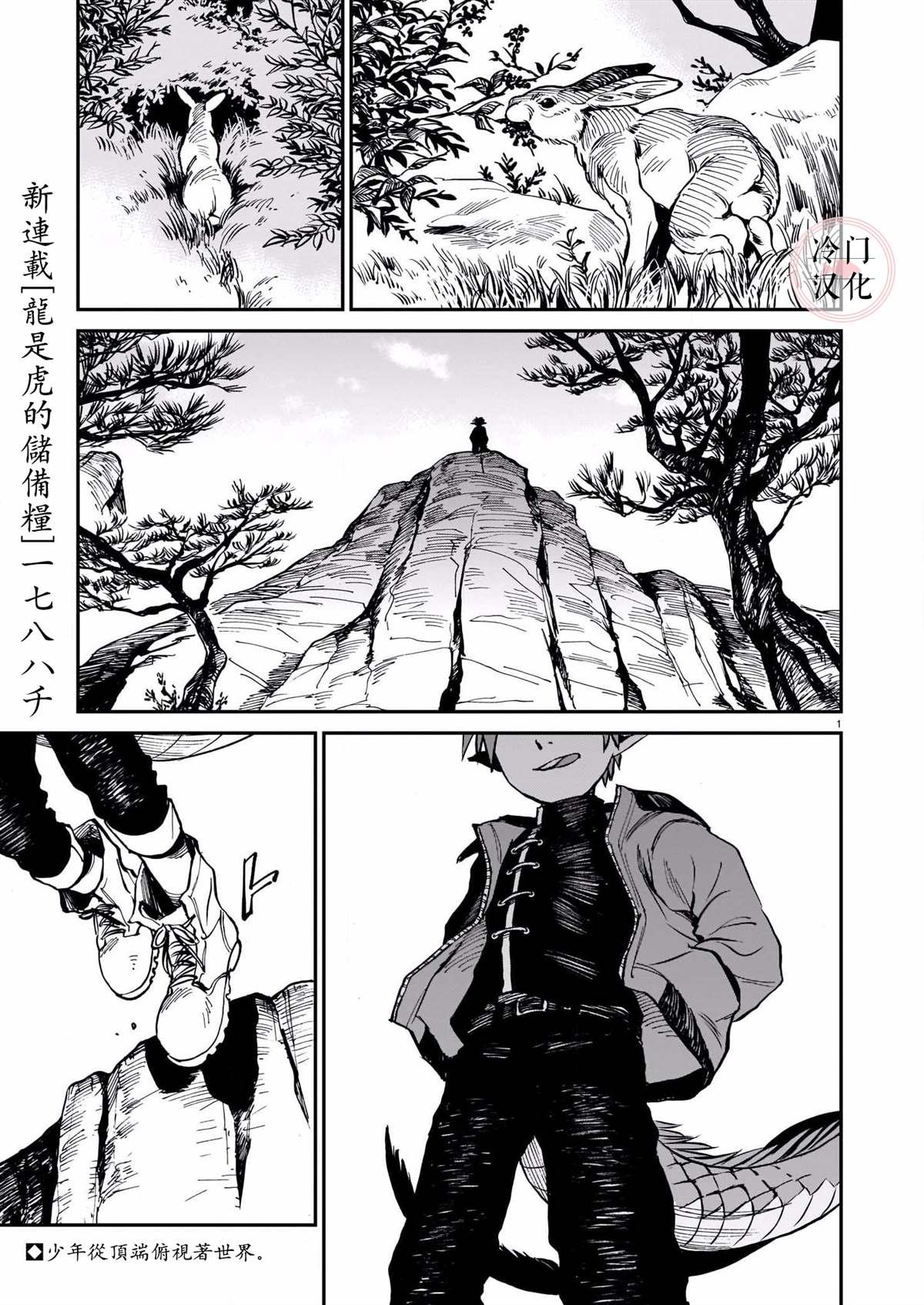 第1话