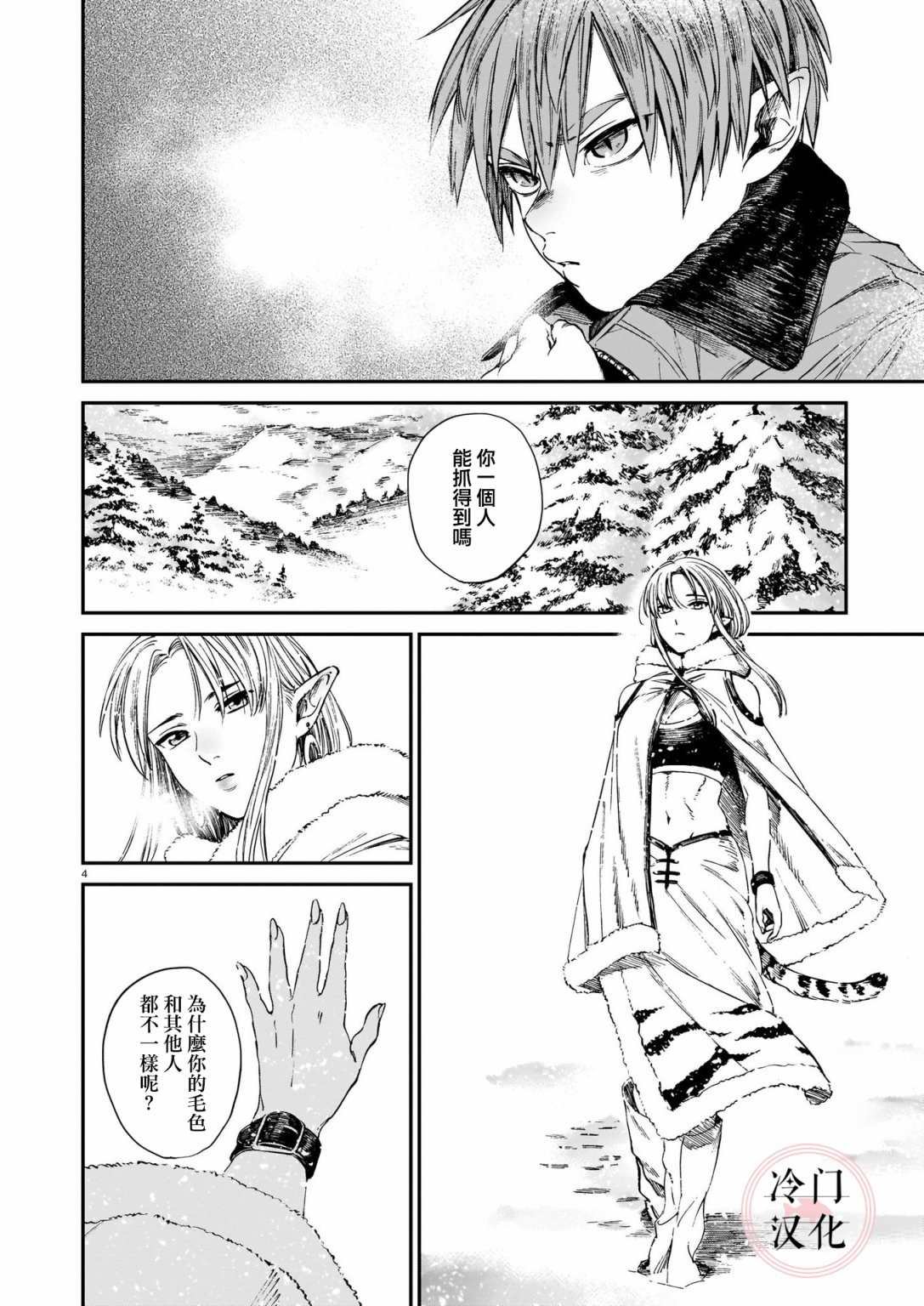 第10话