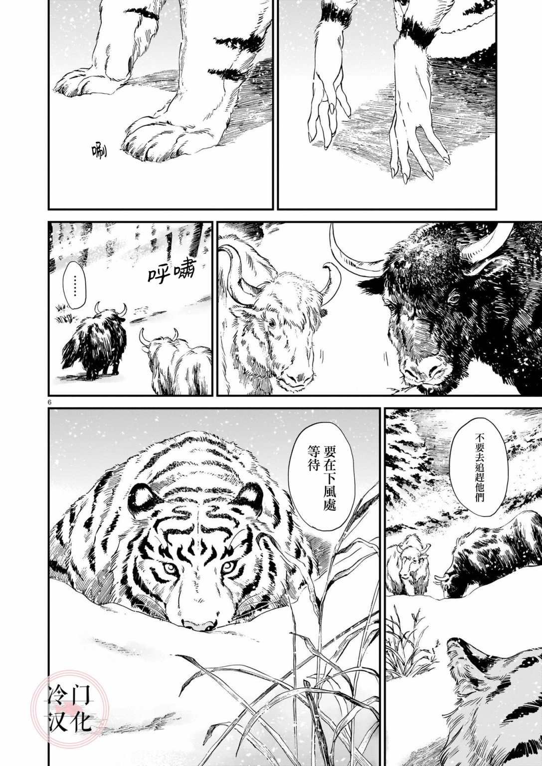 第10话