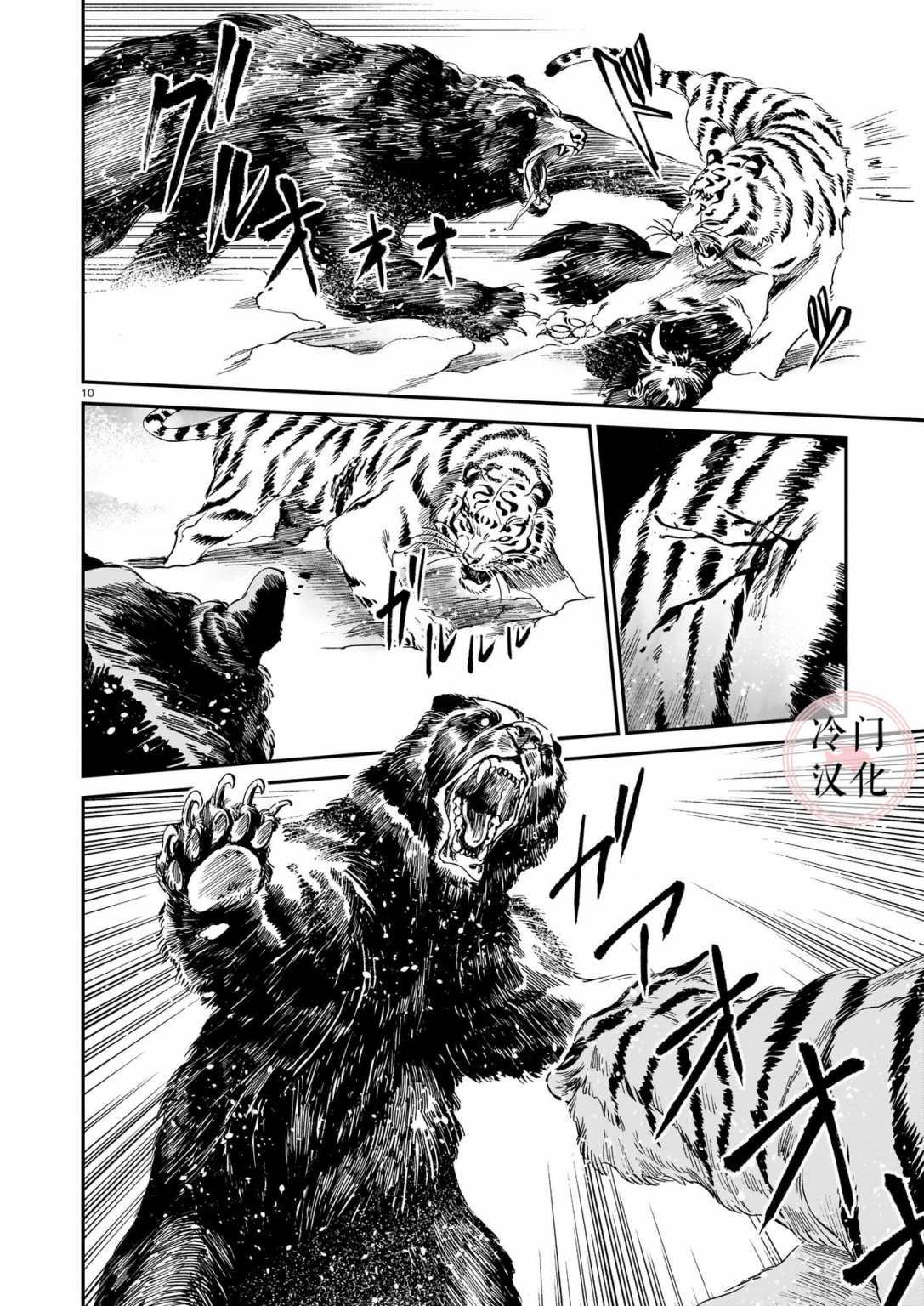 第10话