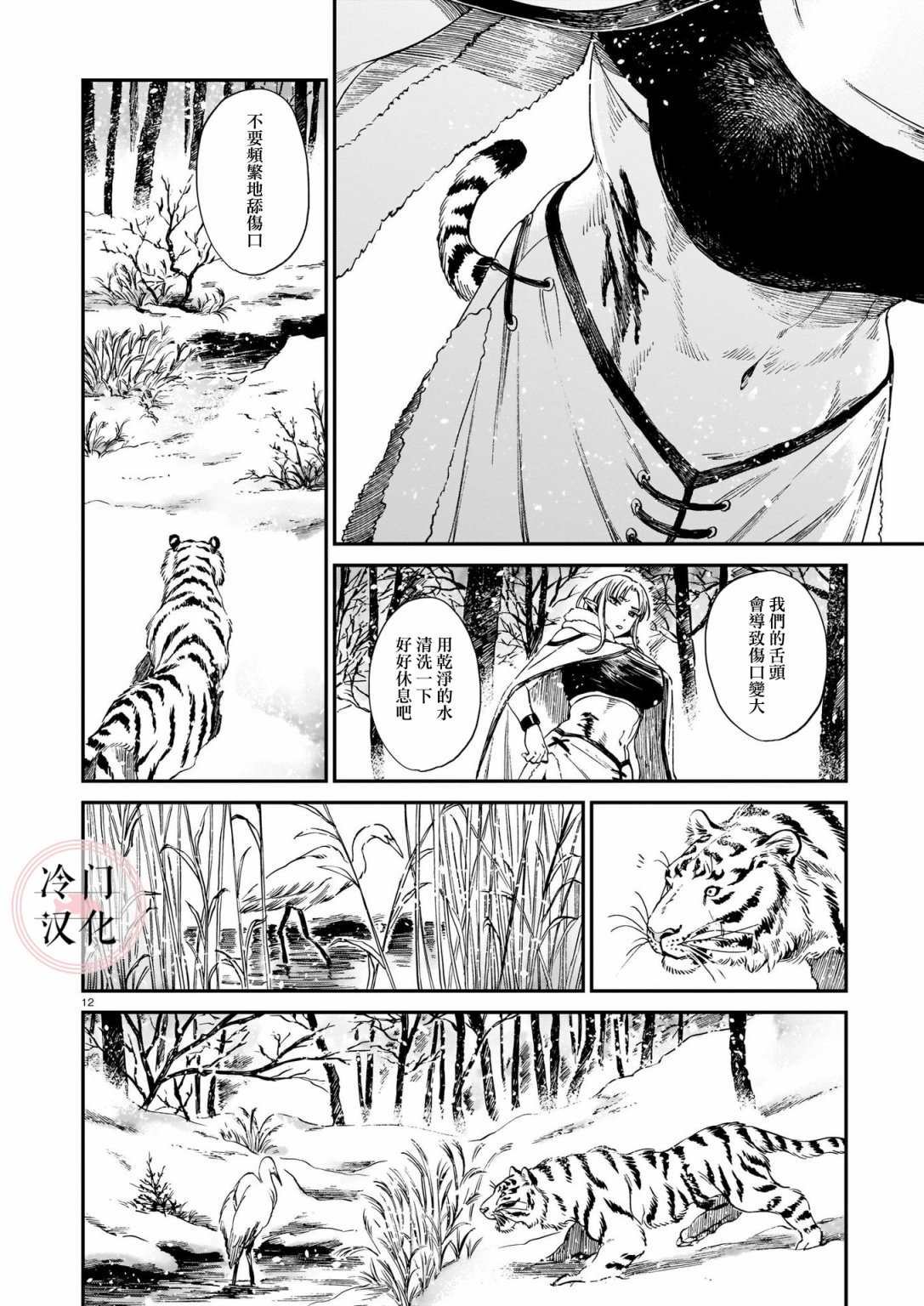 第10话