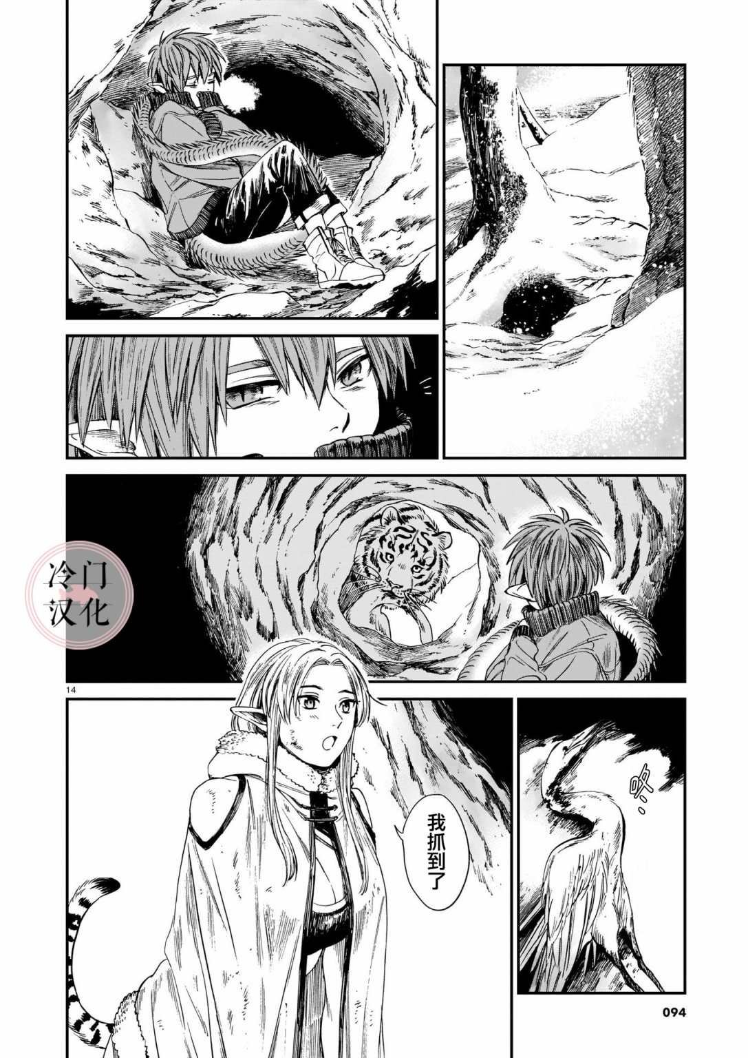 第10话