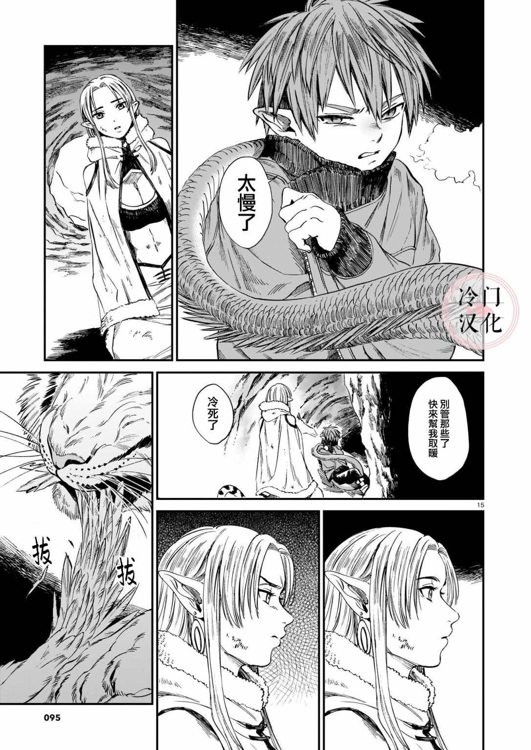 第10话