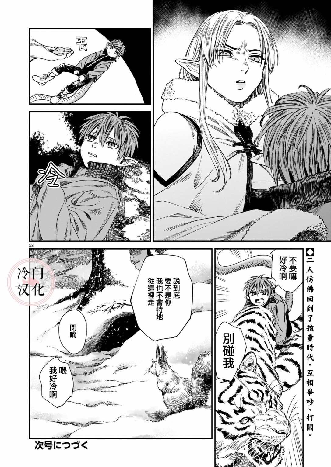 第10话
