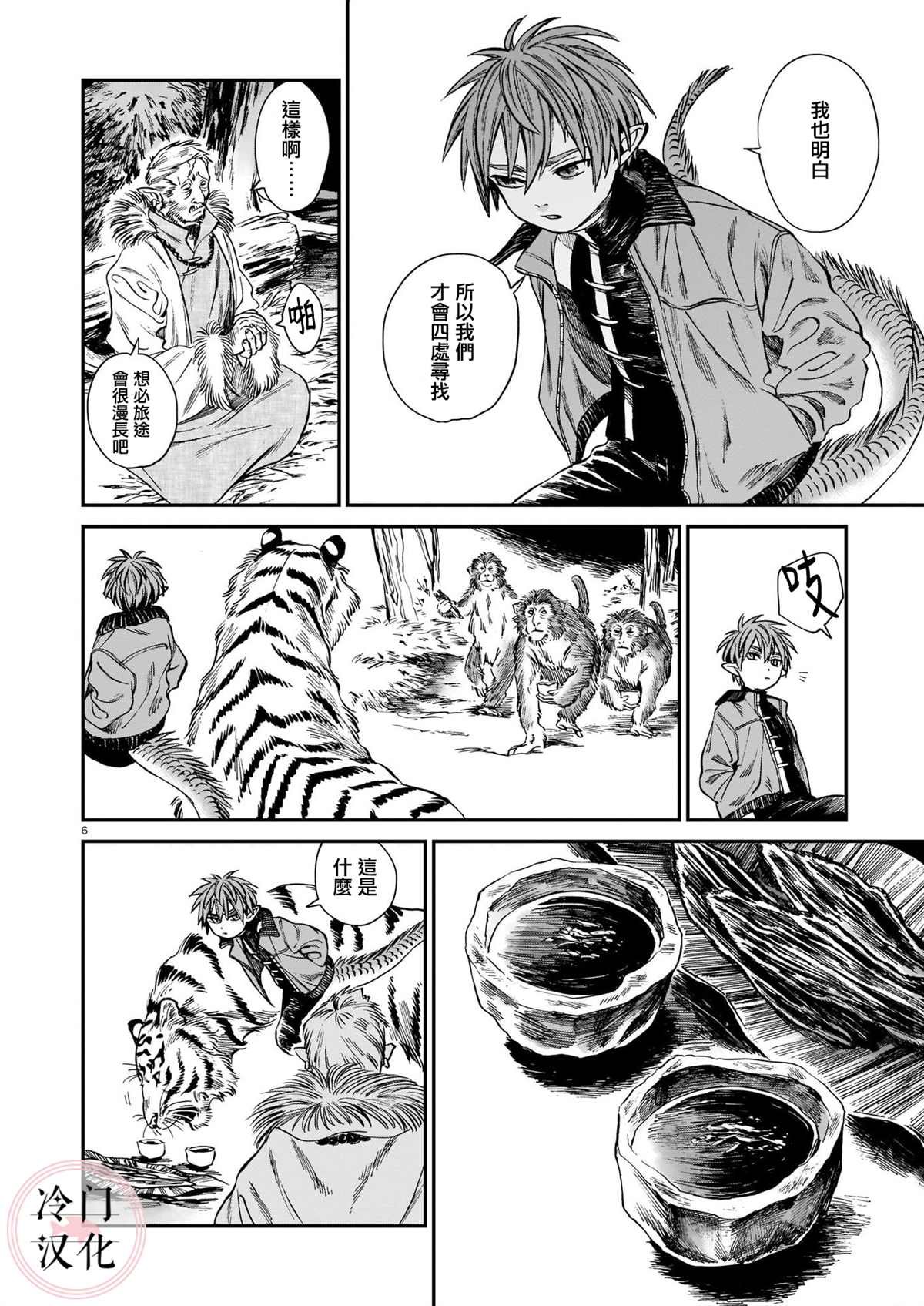 第11话