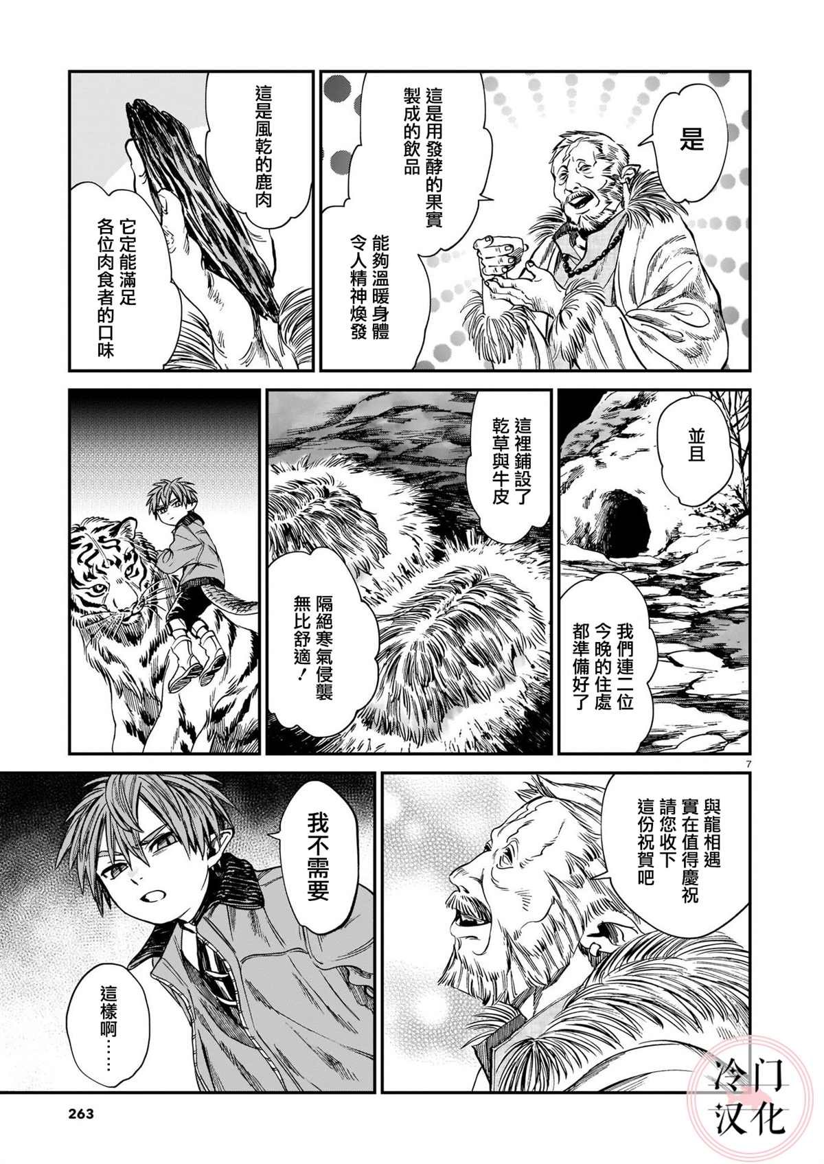 第11话