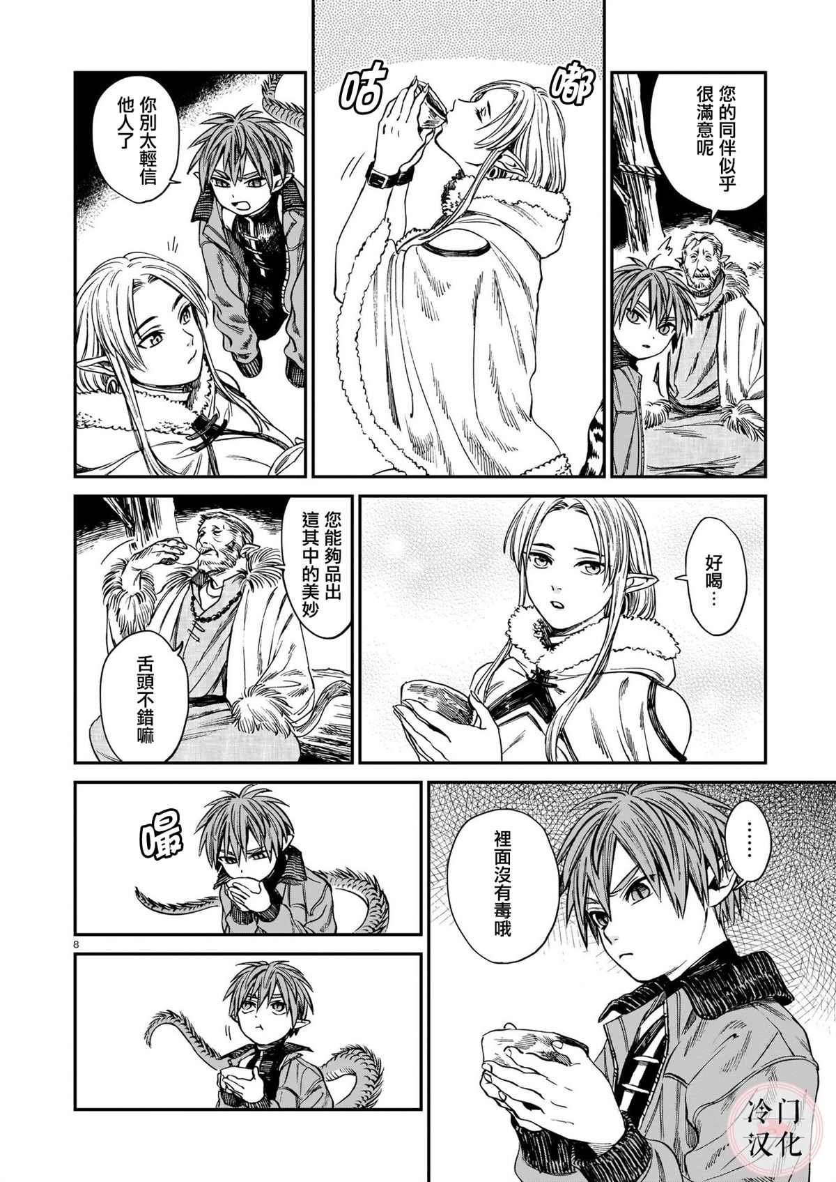 第11话