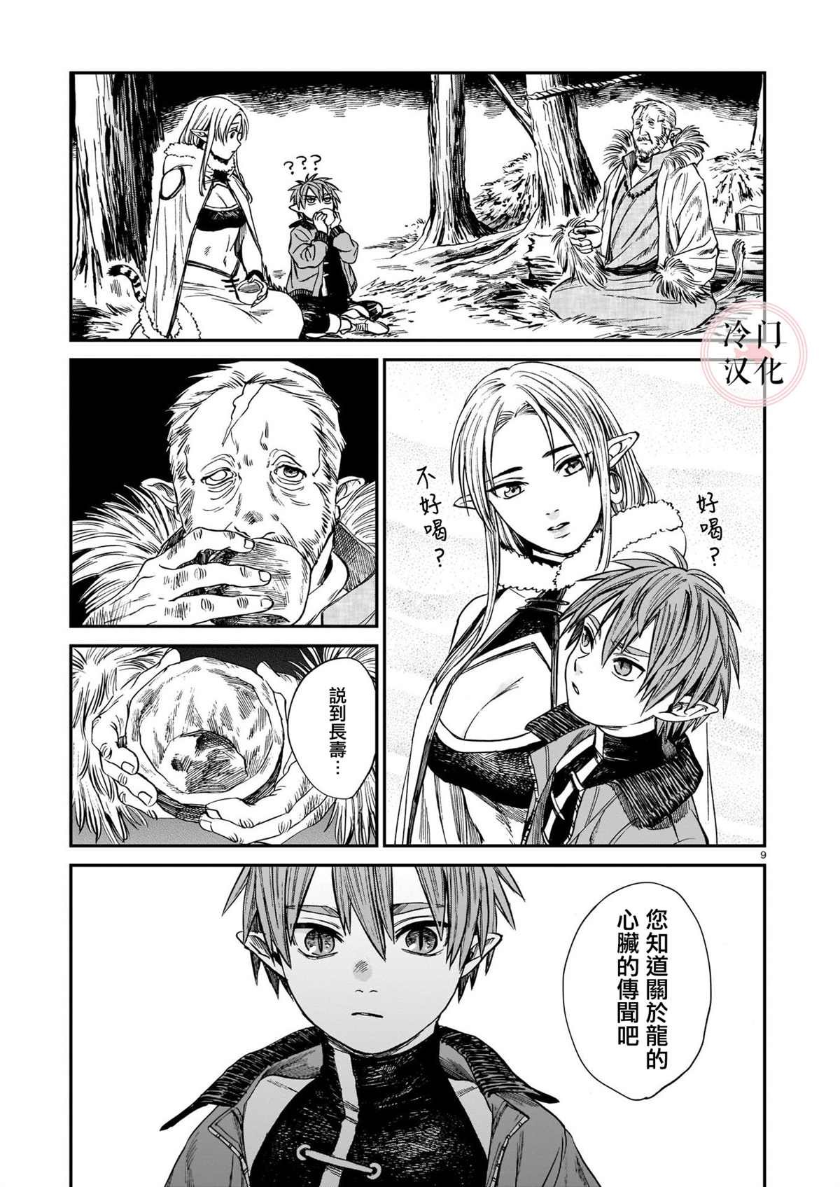 第11话