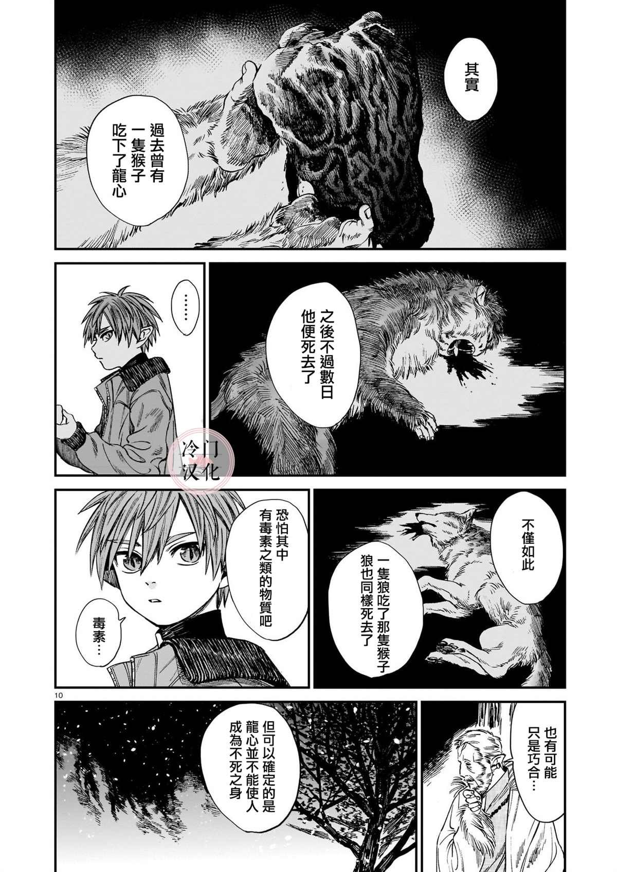 第11话