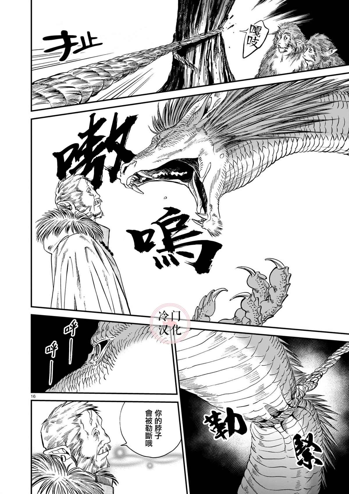 第11话