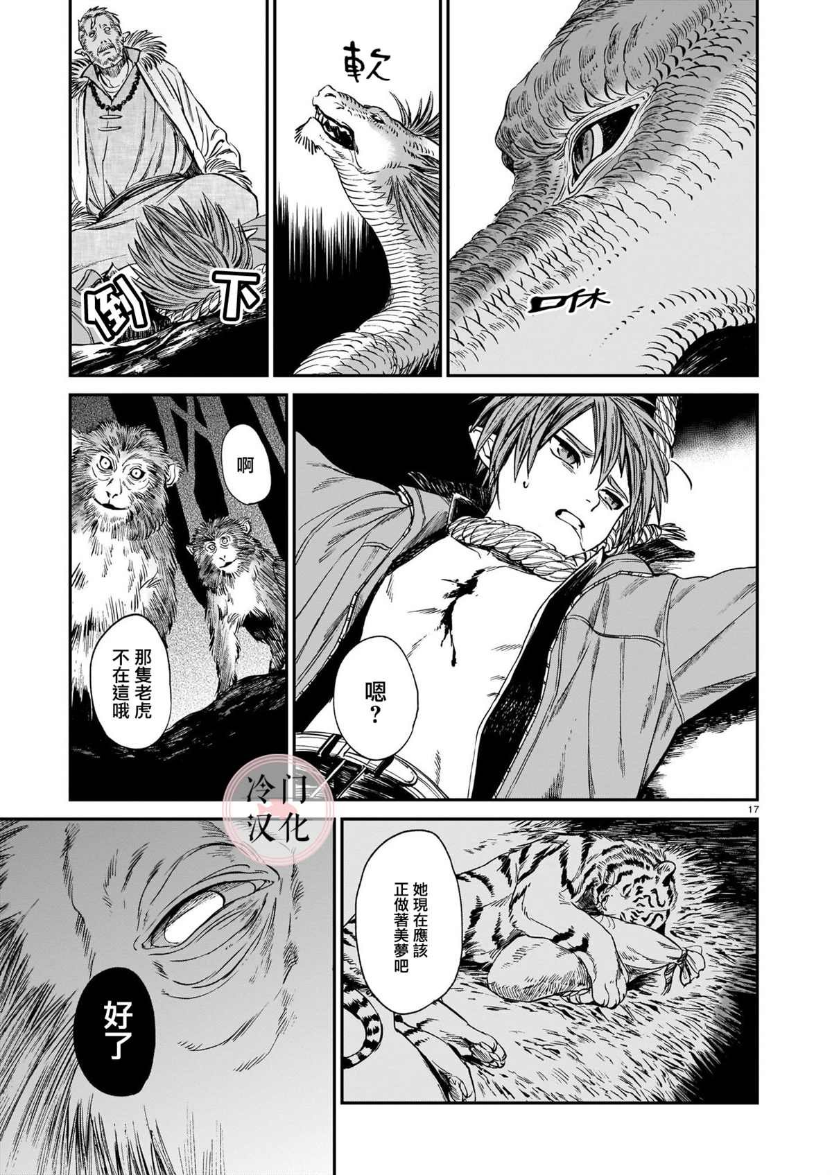 第11话