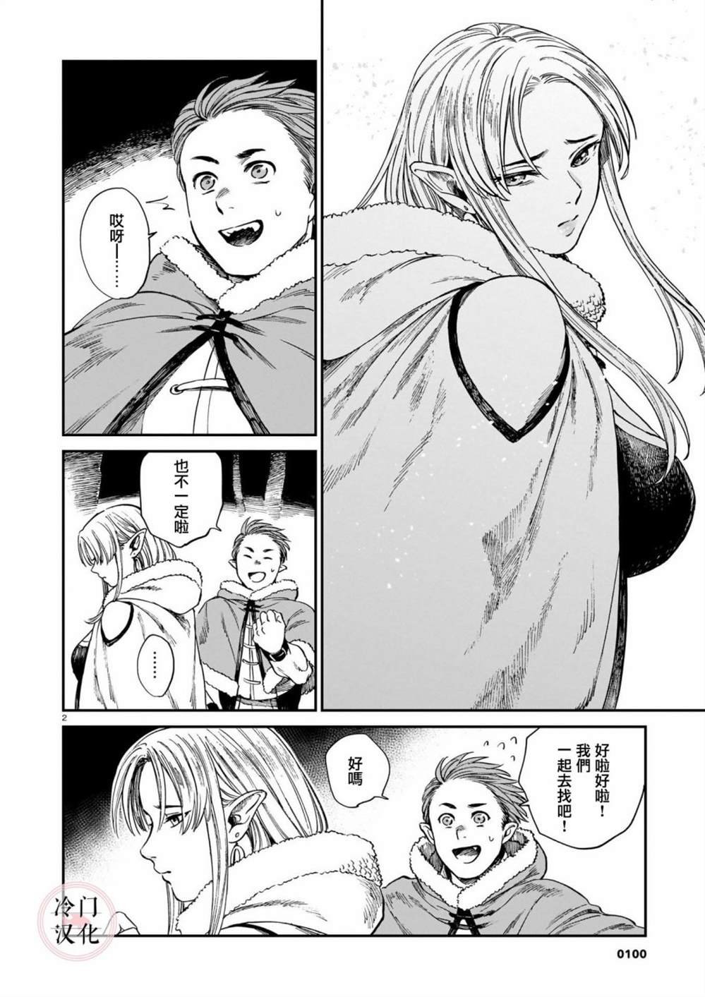 第13话