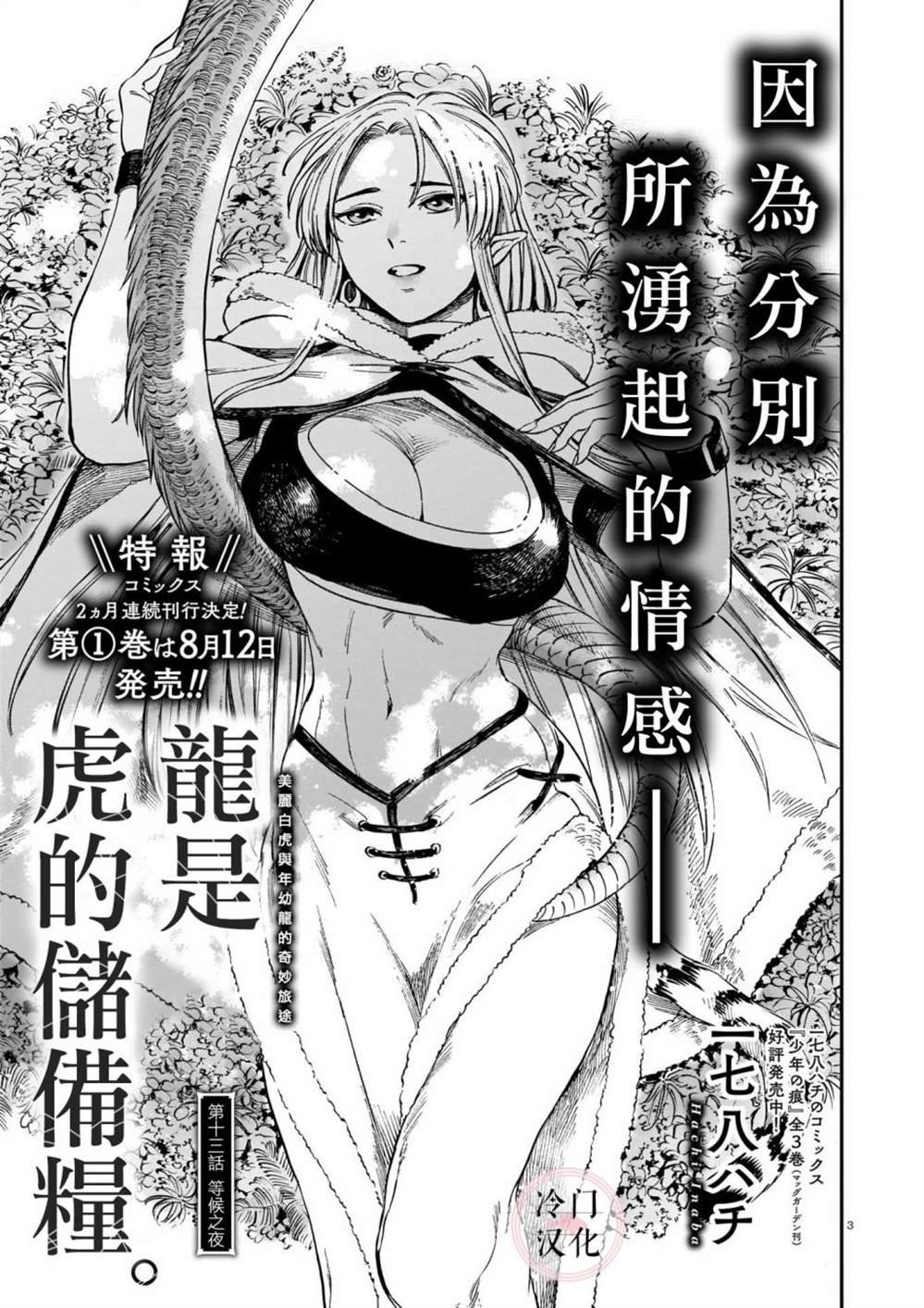 第13话