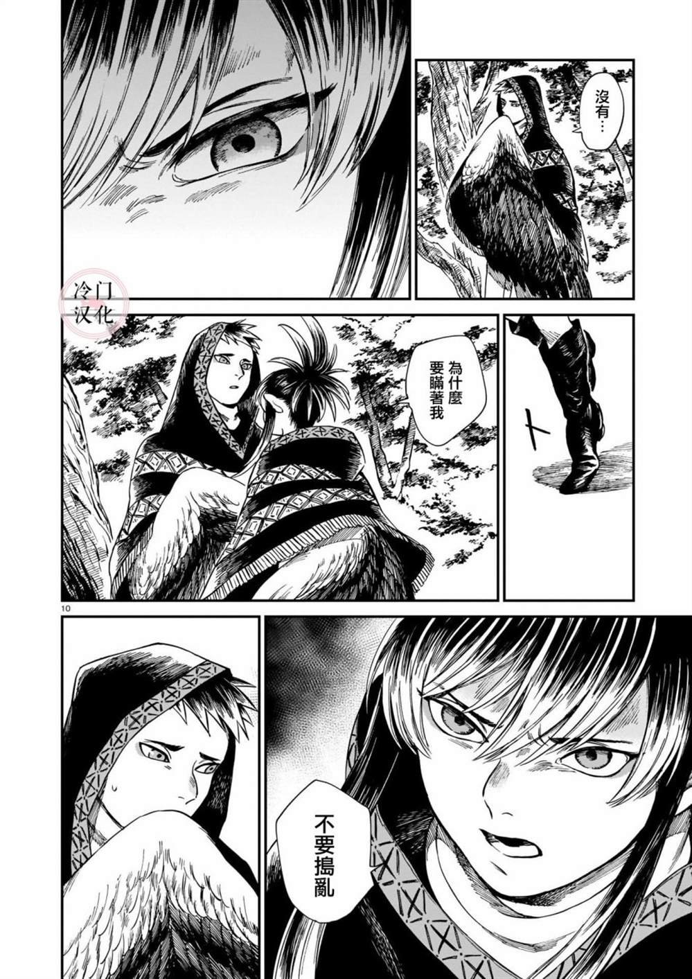 第13话
