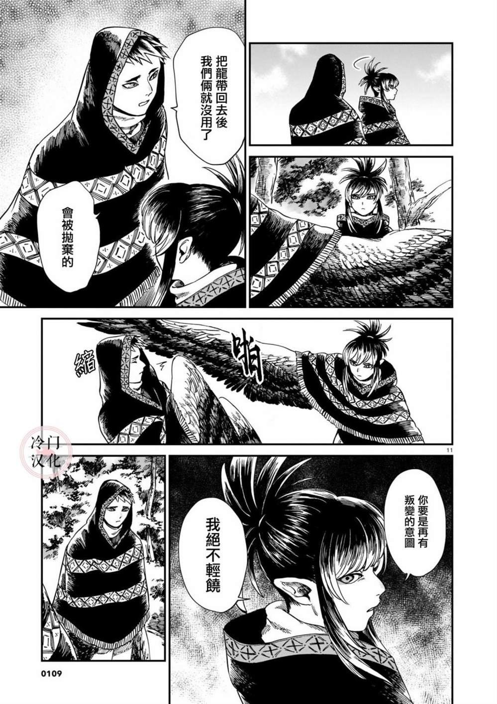 第13话