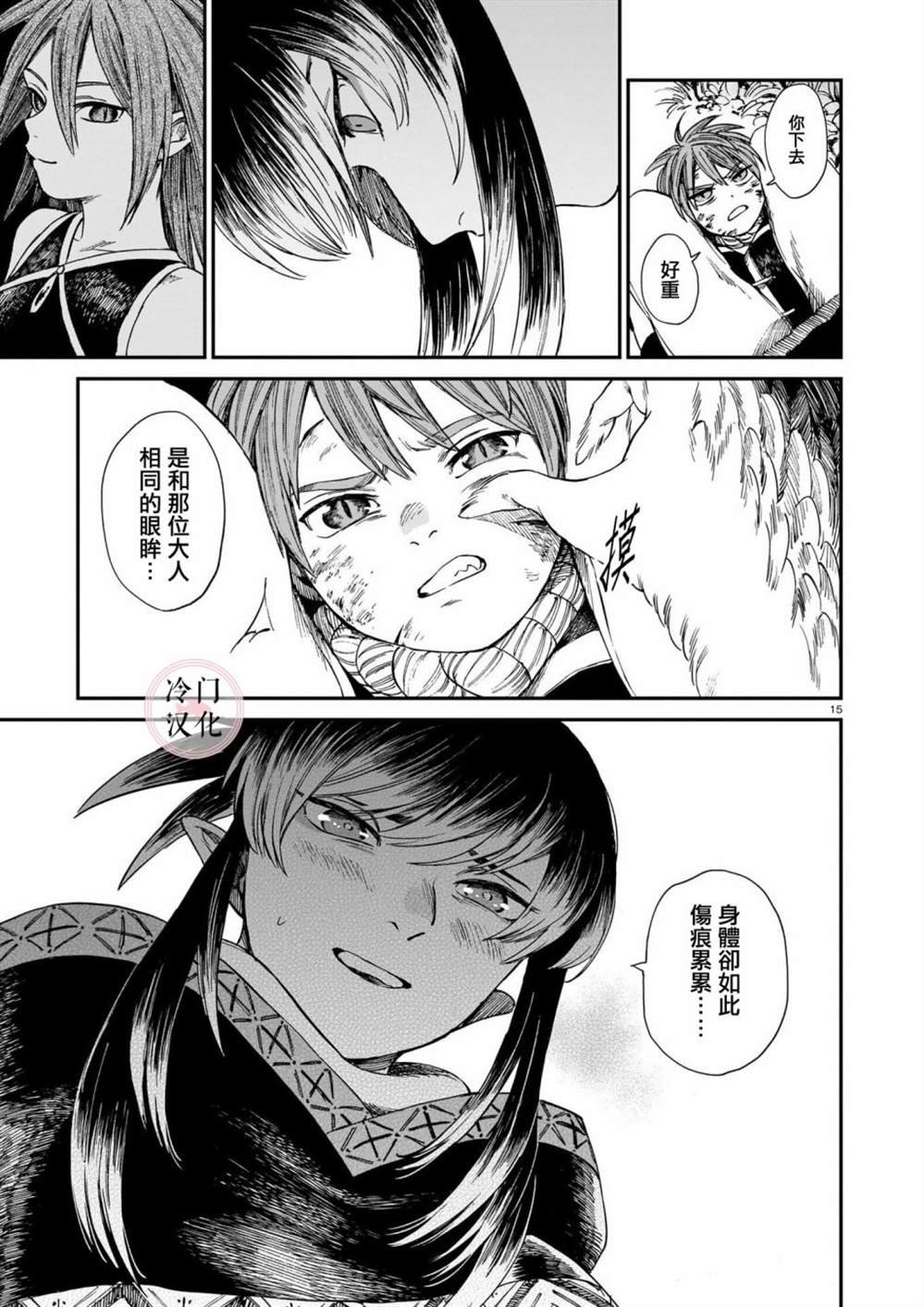 第13话