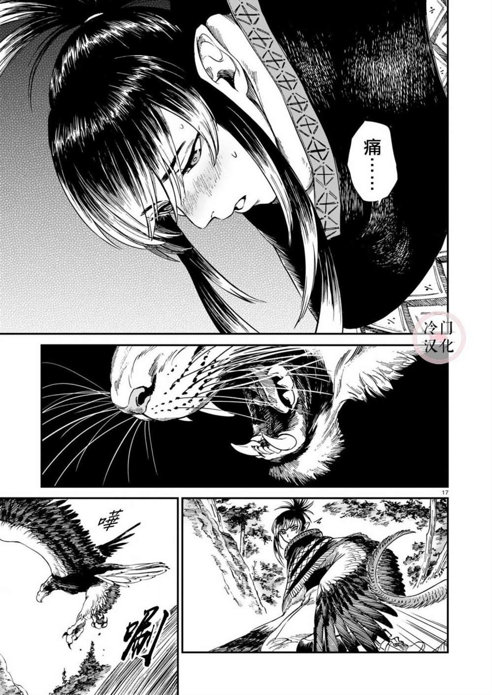第13话