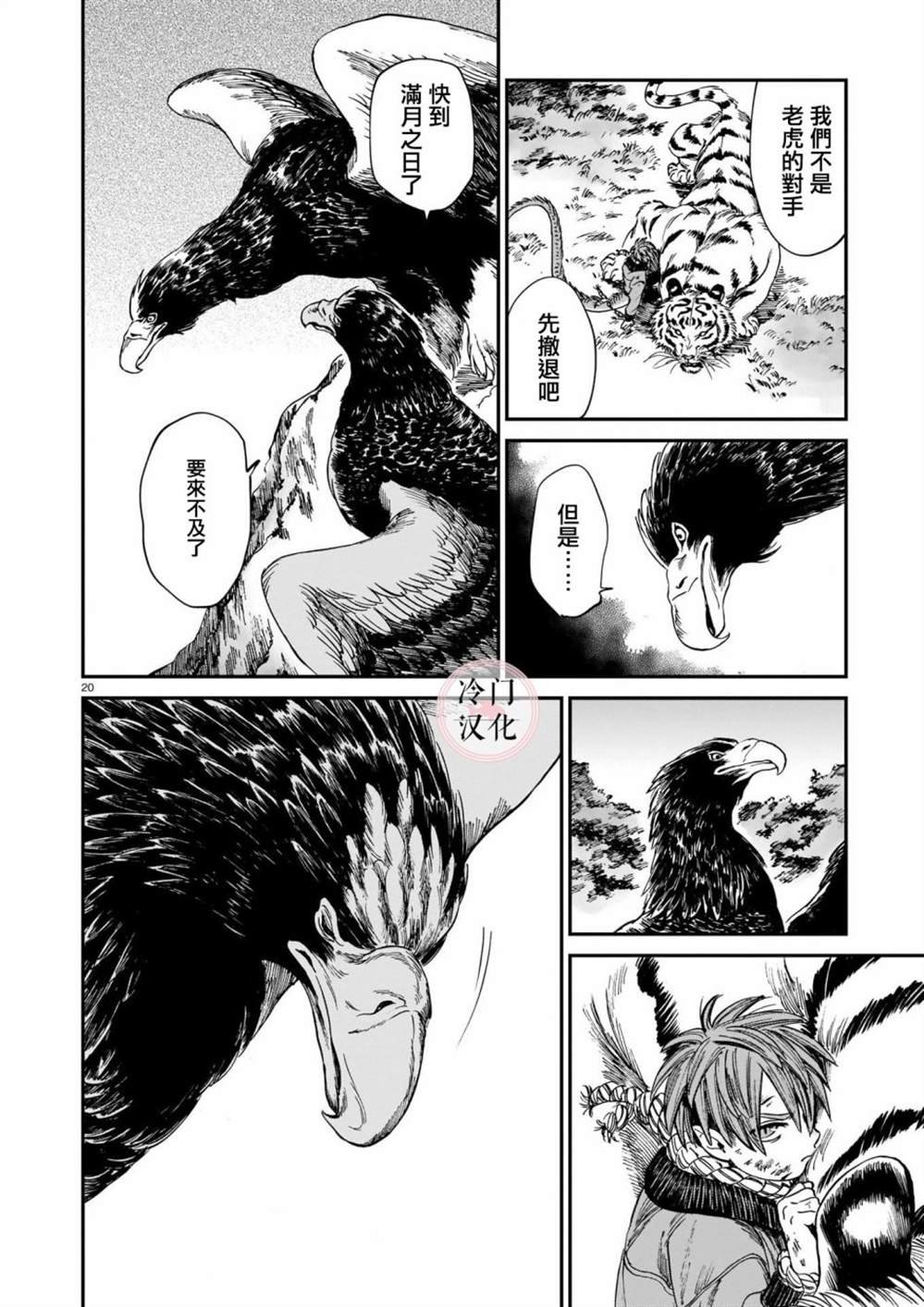 第13话
