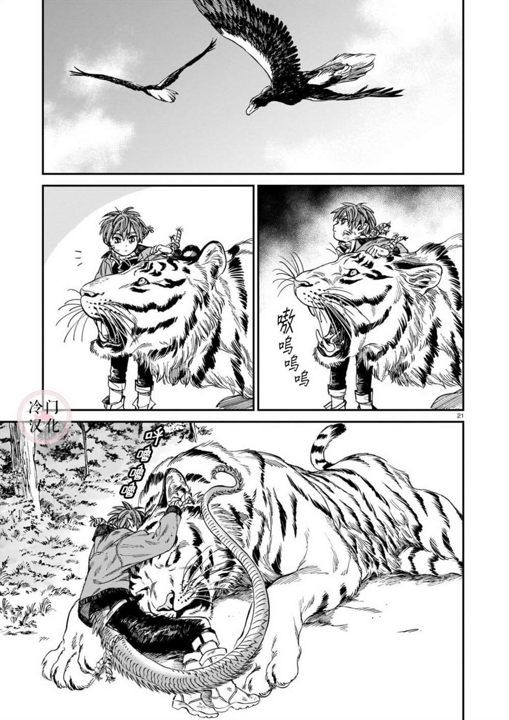 第13话
