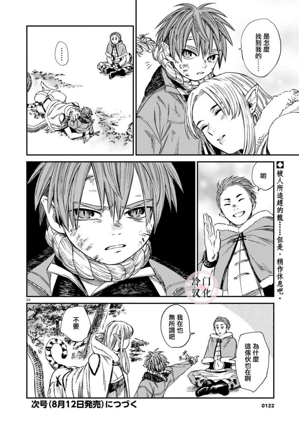 第13话