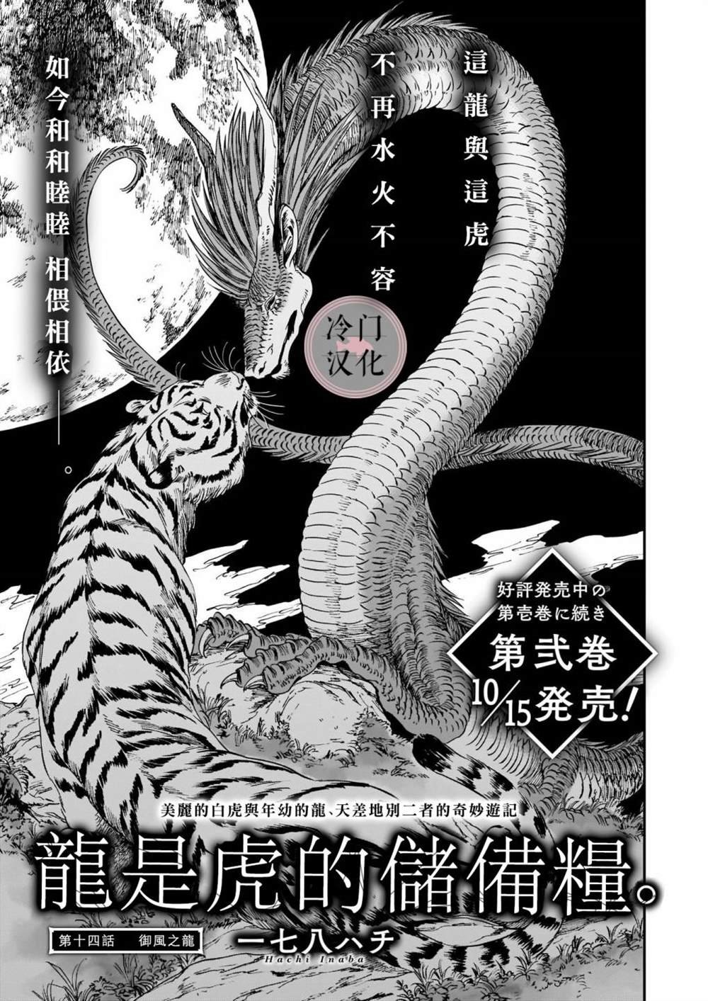 第14话