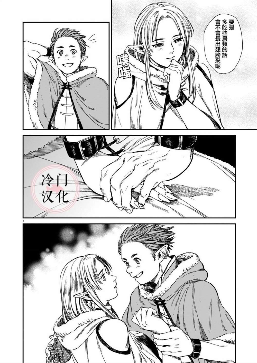 第14话