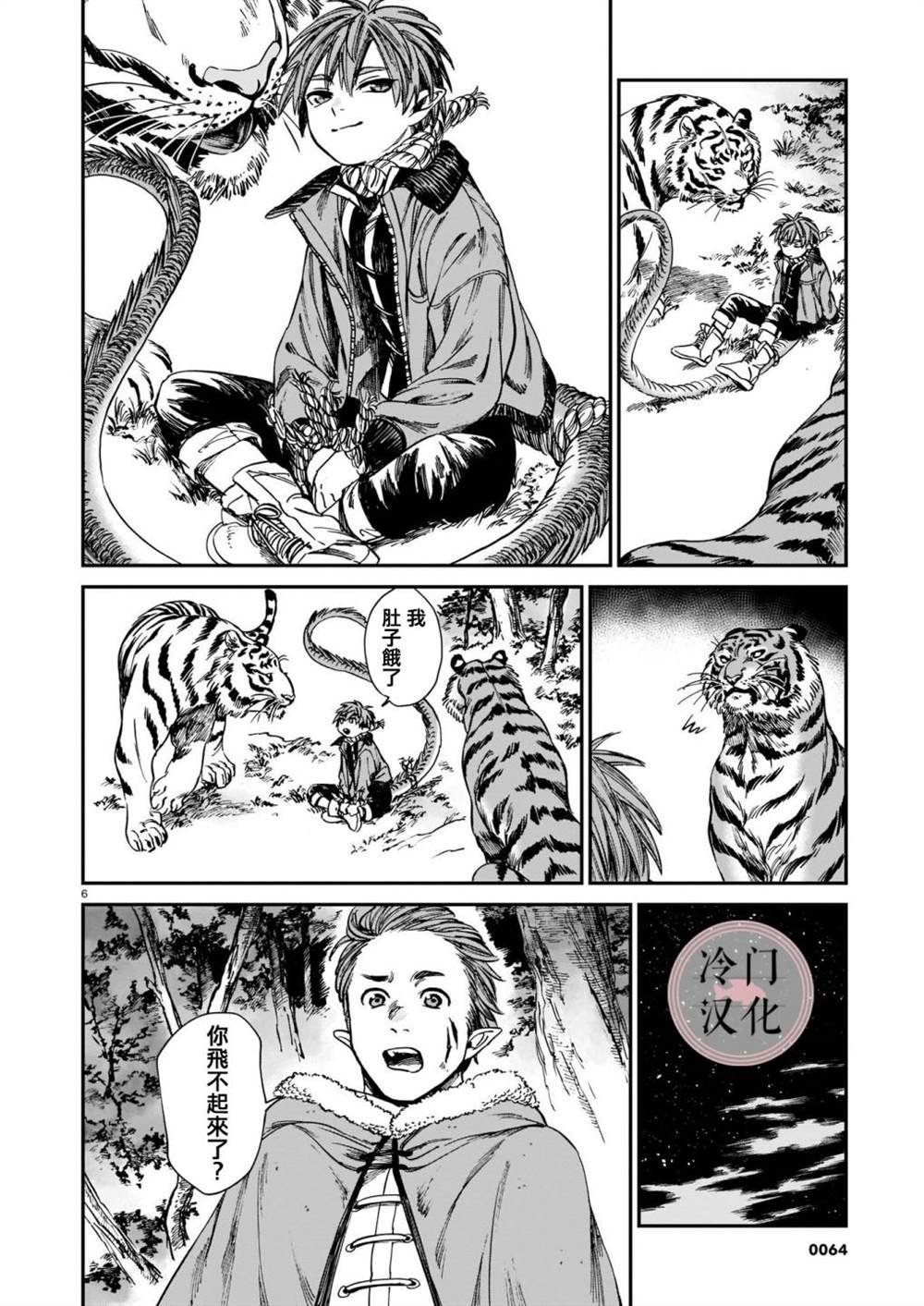 第14话