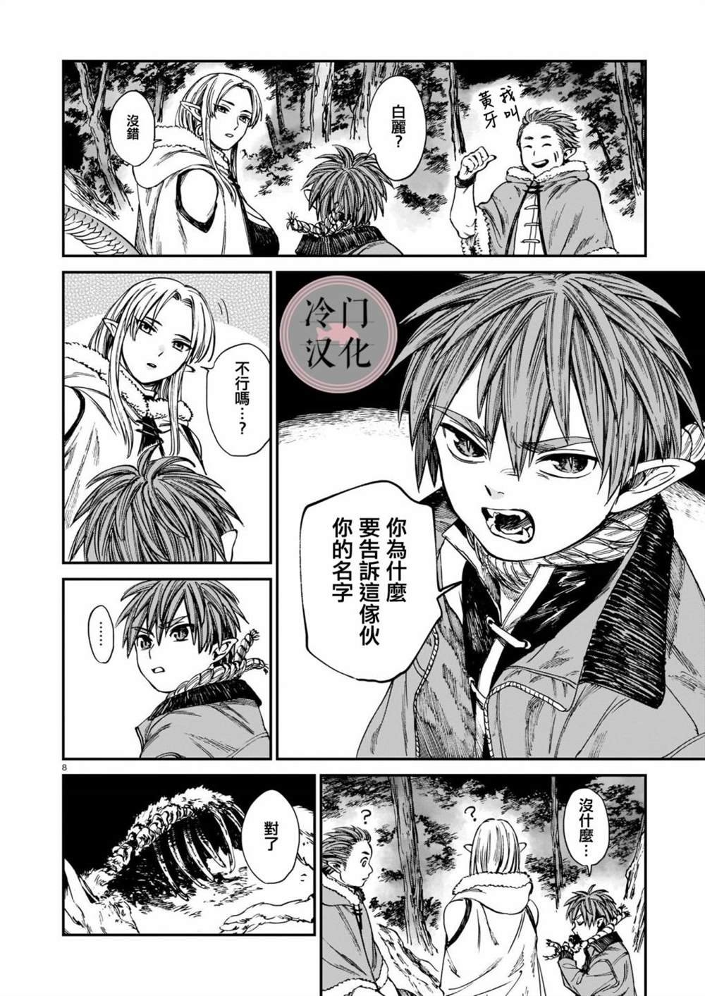 第14话