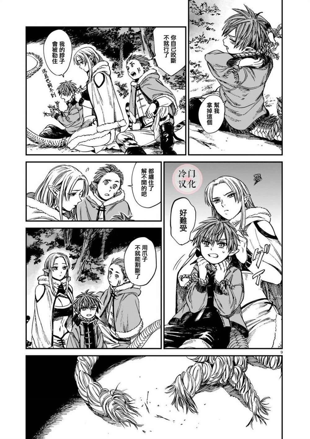 第14话