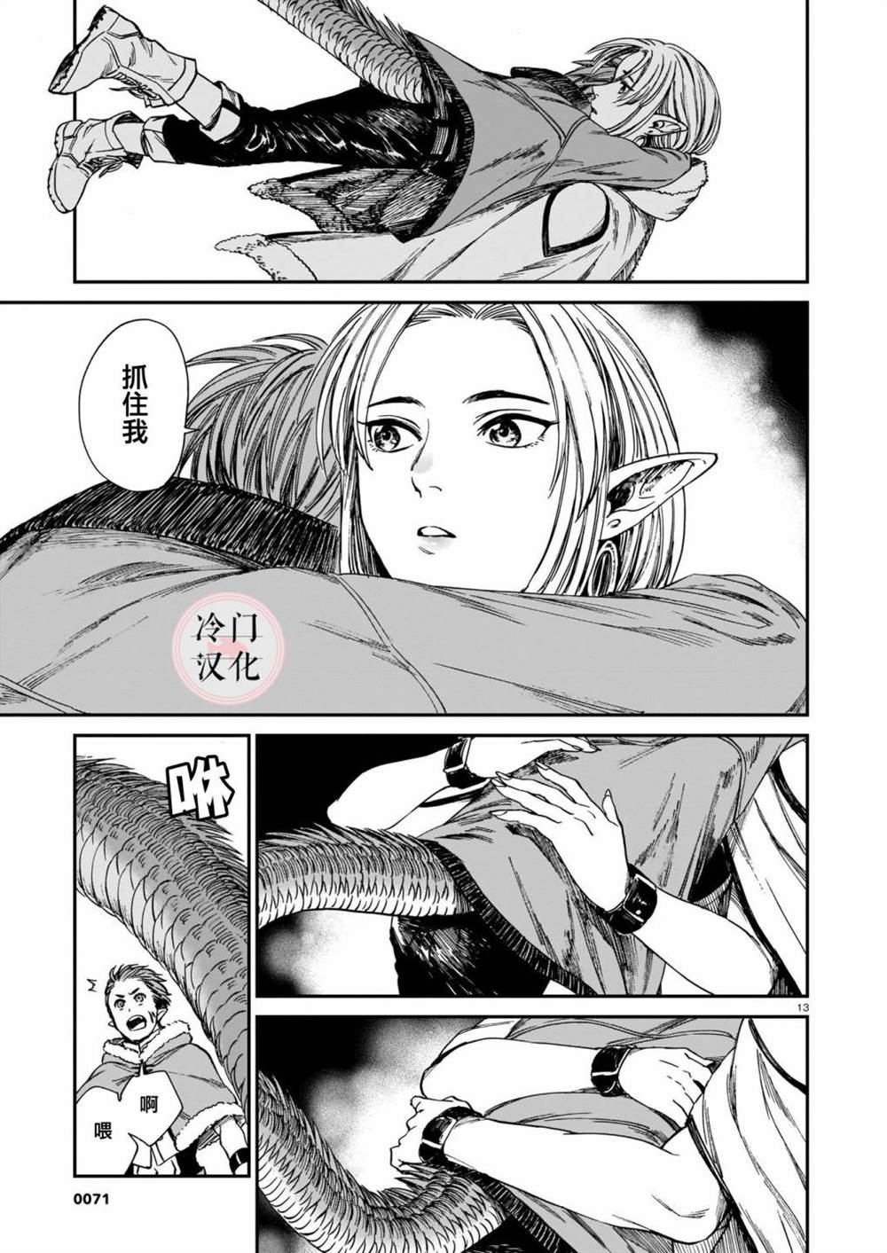 第14话