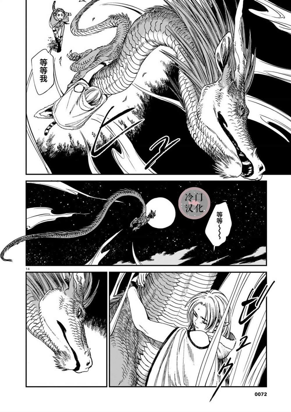 第14话