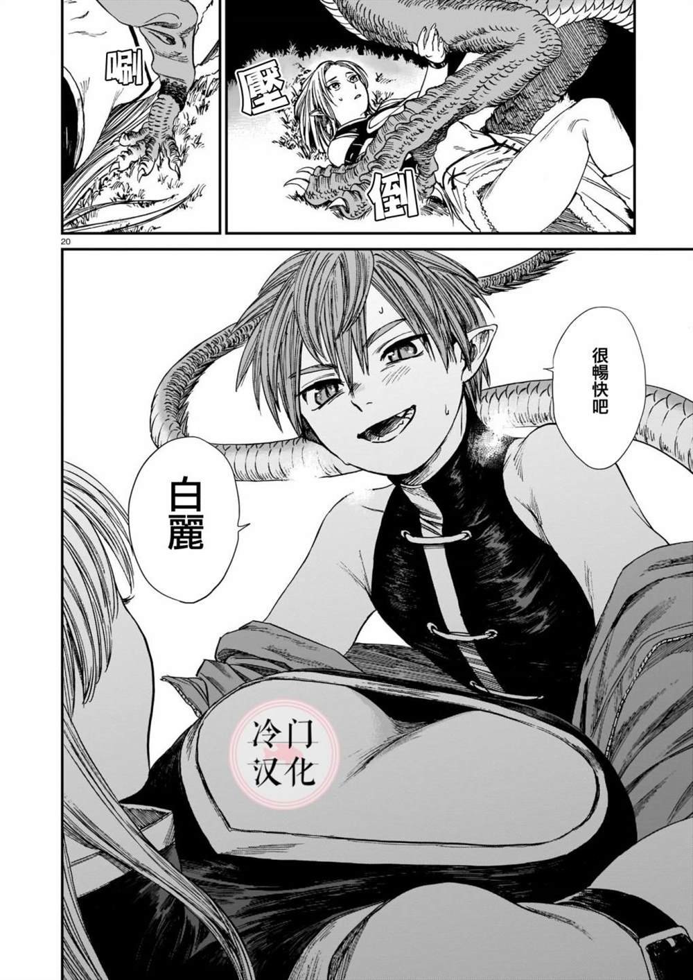 第14话