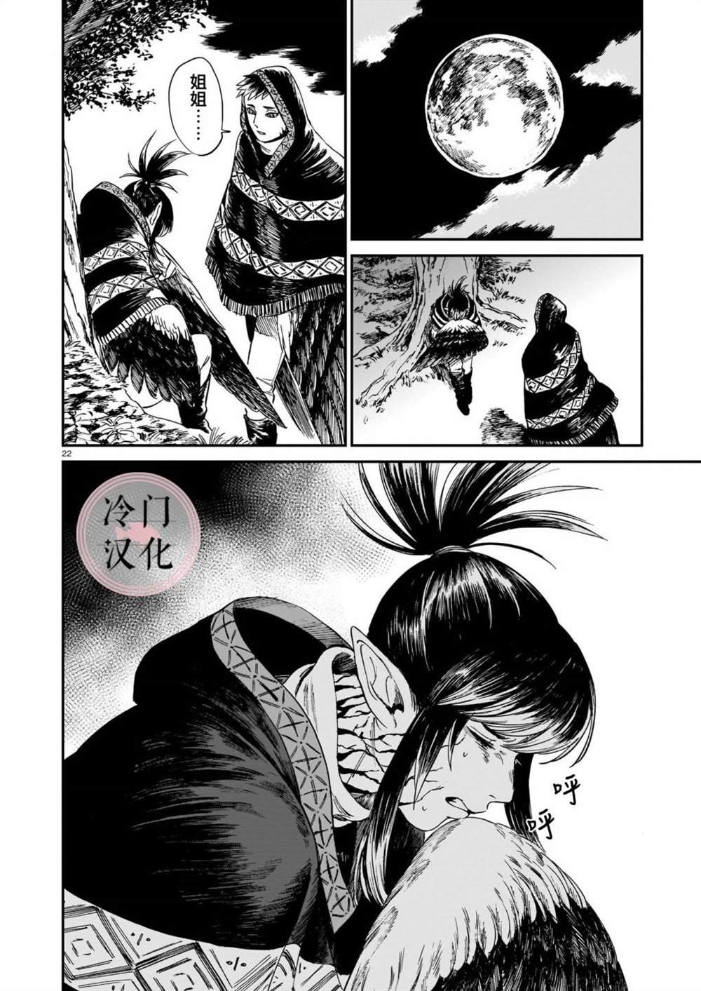 第14话