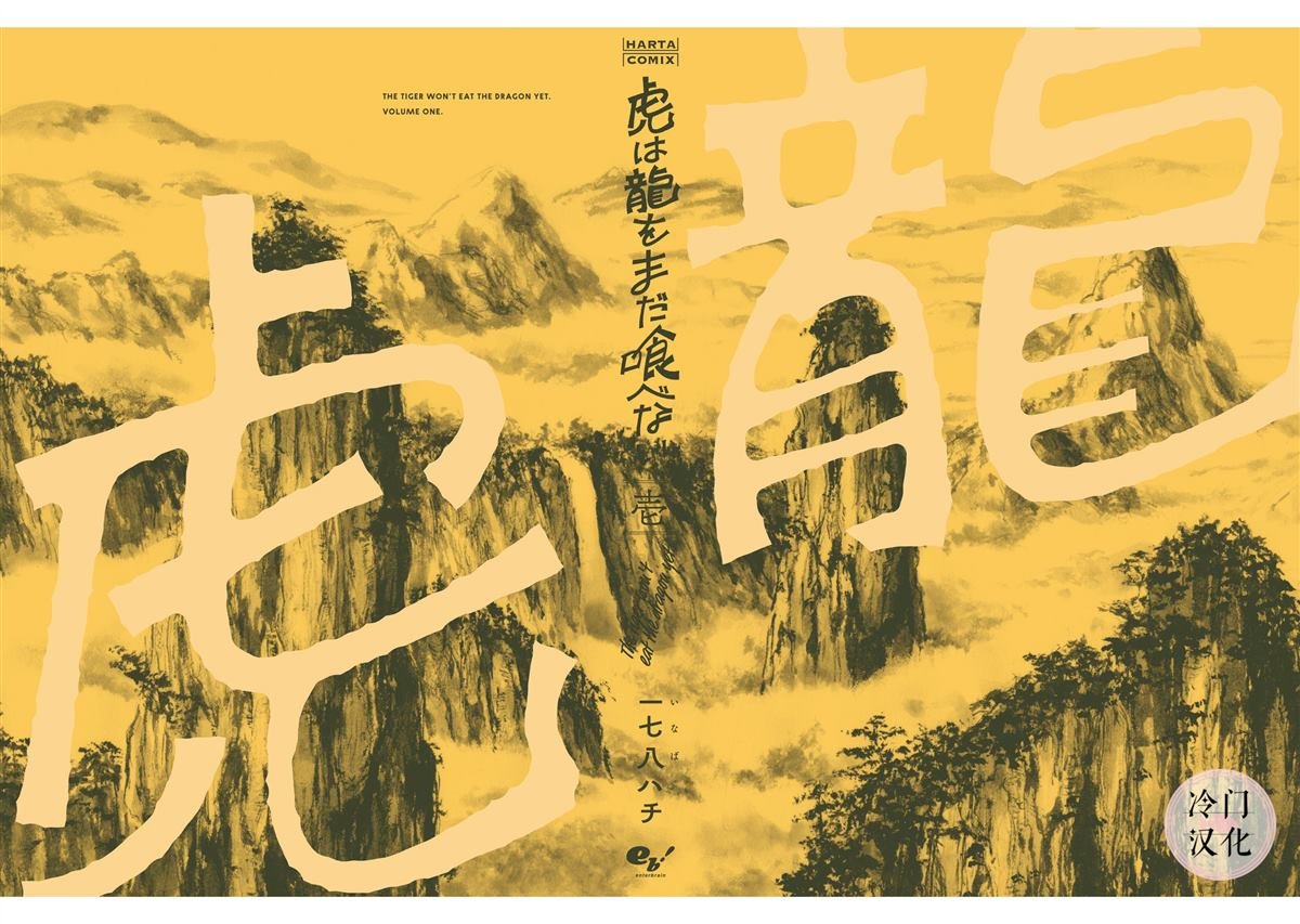 第一卷加笔