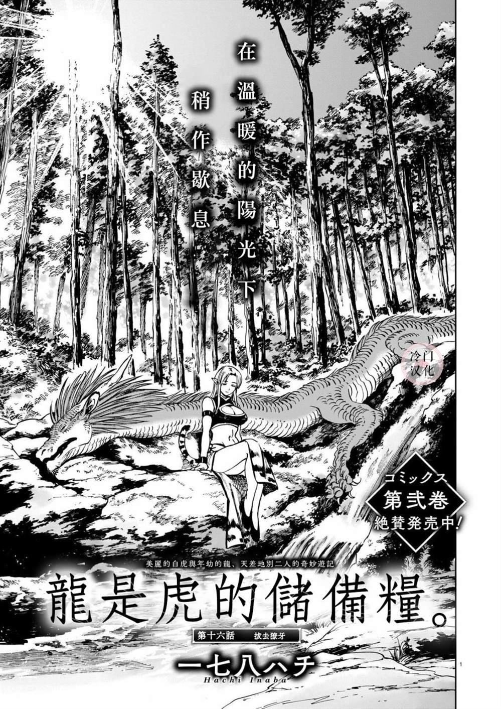 第16话