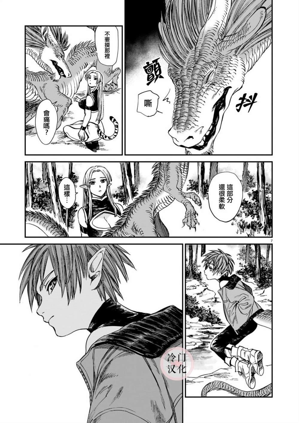 第16话