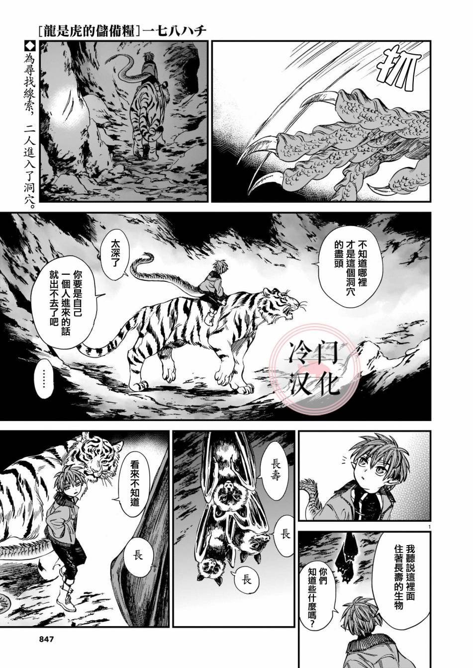 第17话