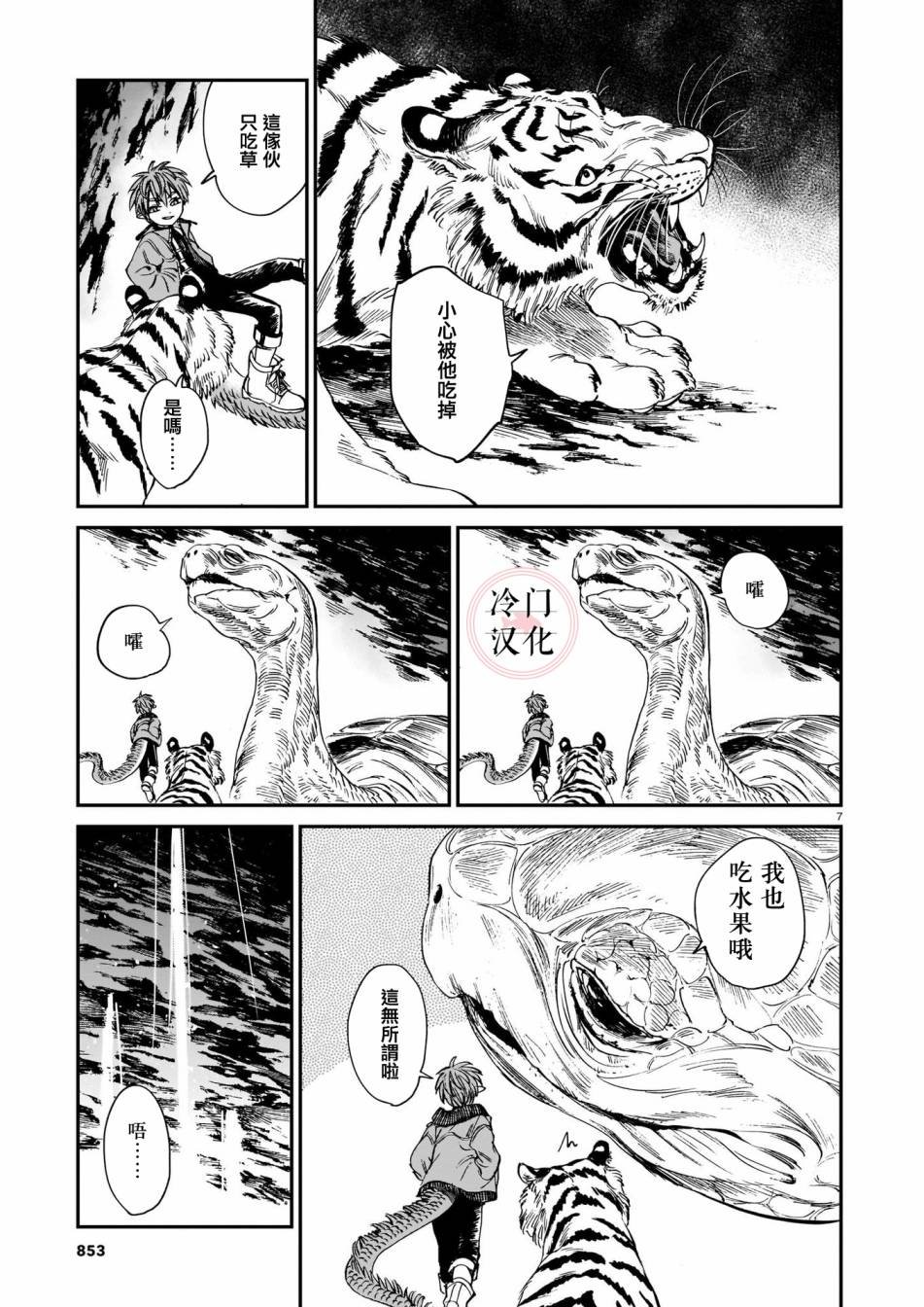 第17话
