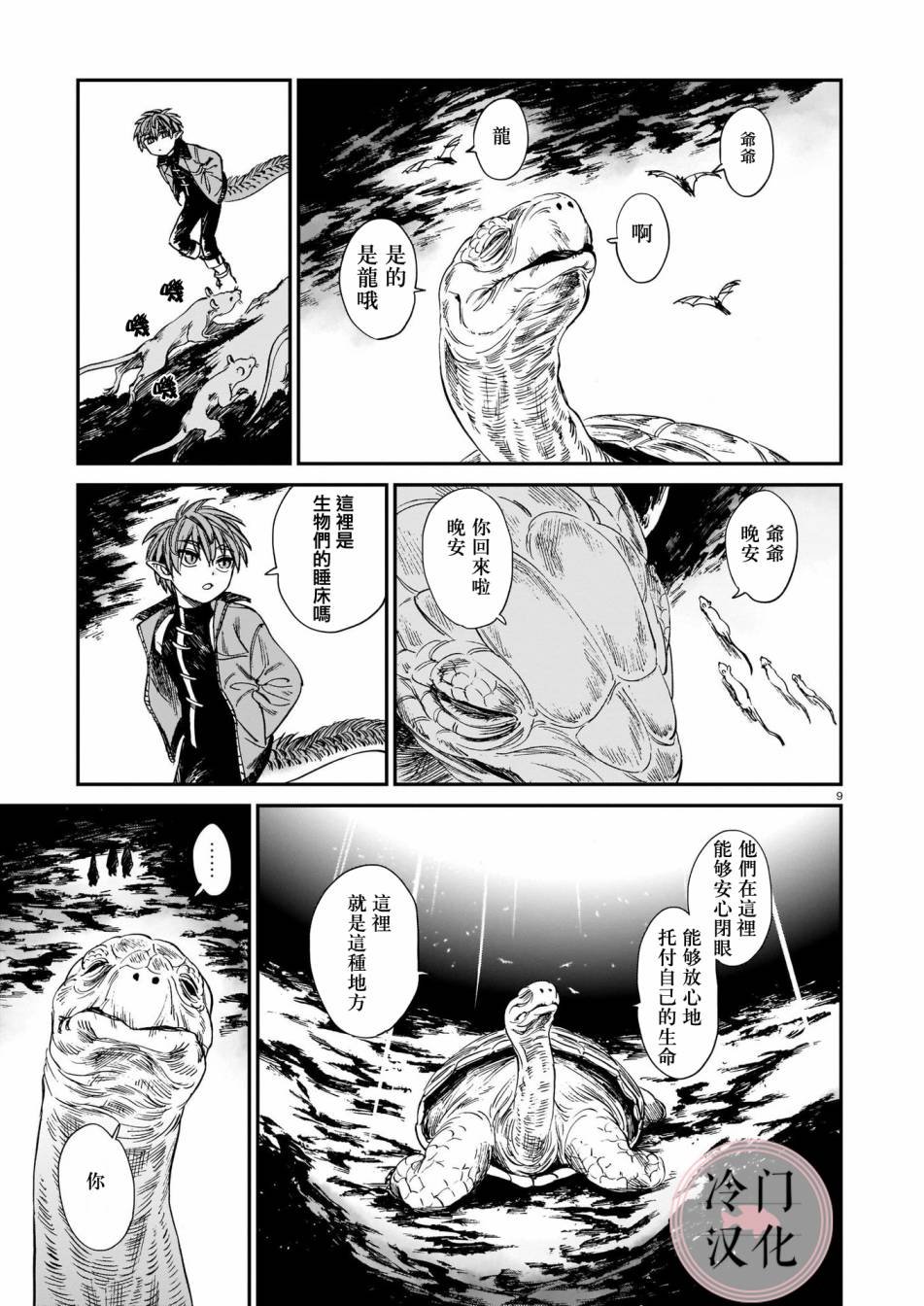 第17话