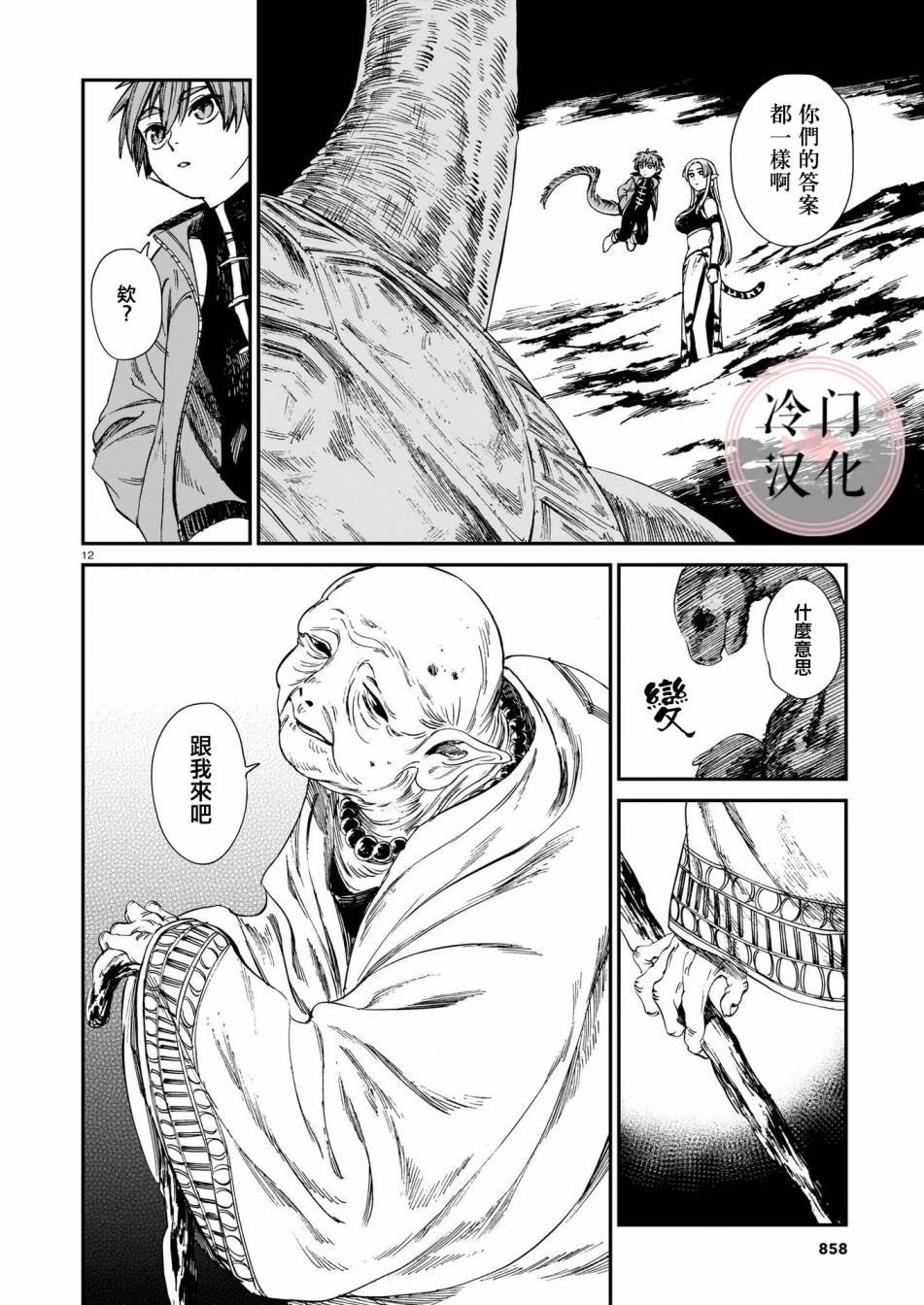 第17话