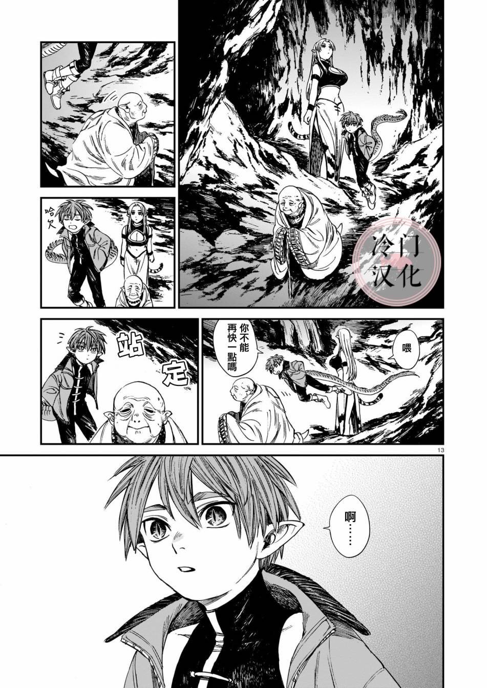 第17话
