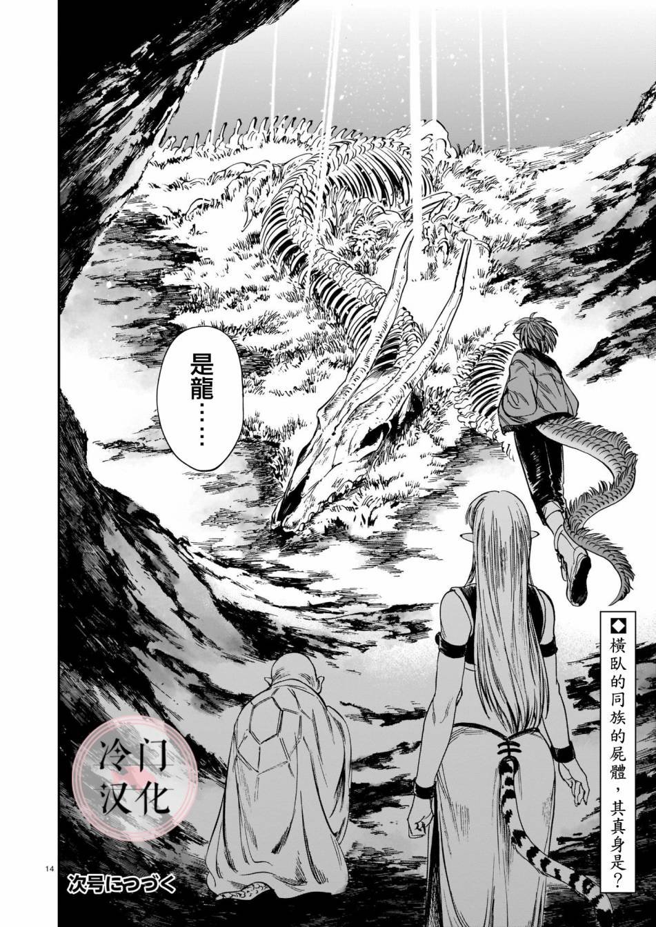 第17话