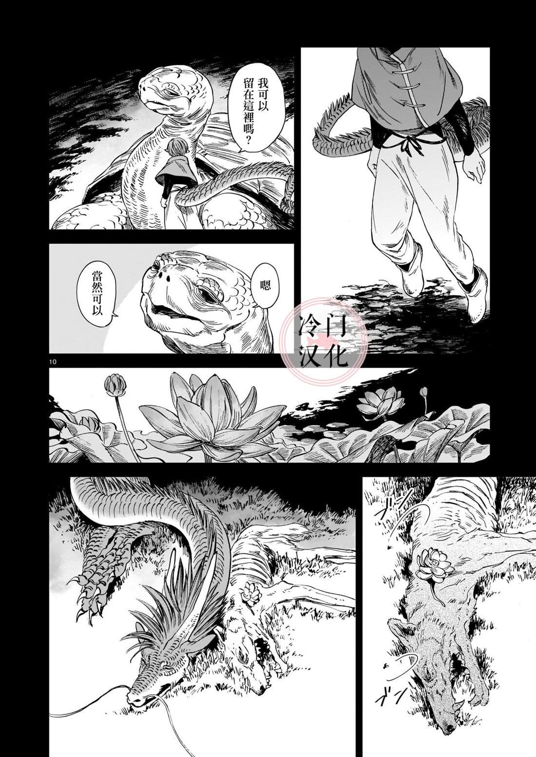 第18话