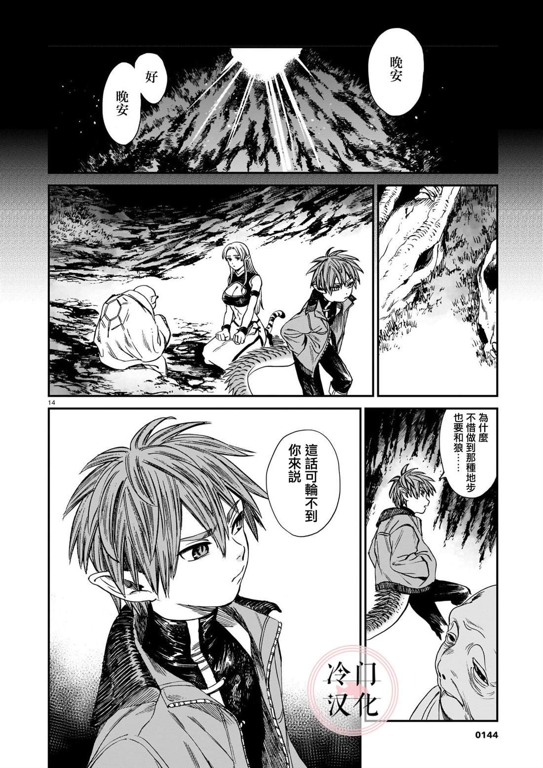 第18话