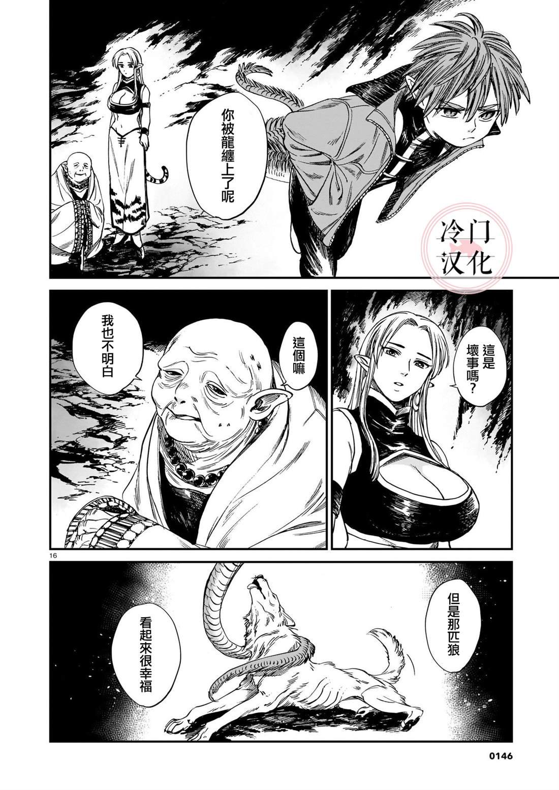 第18话