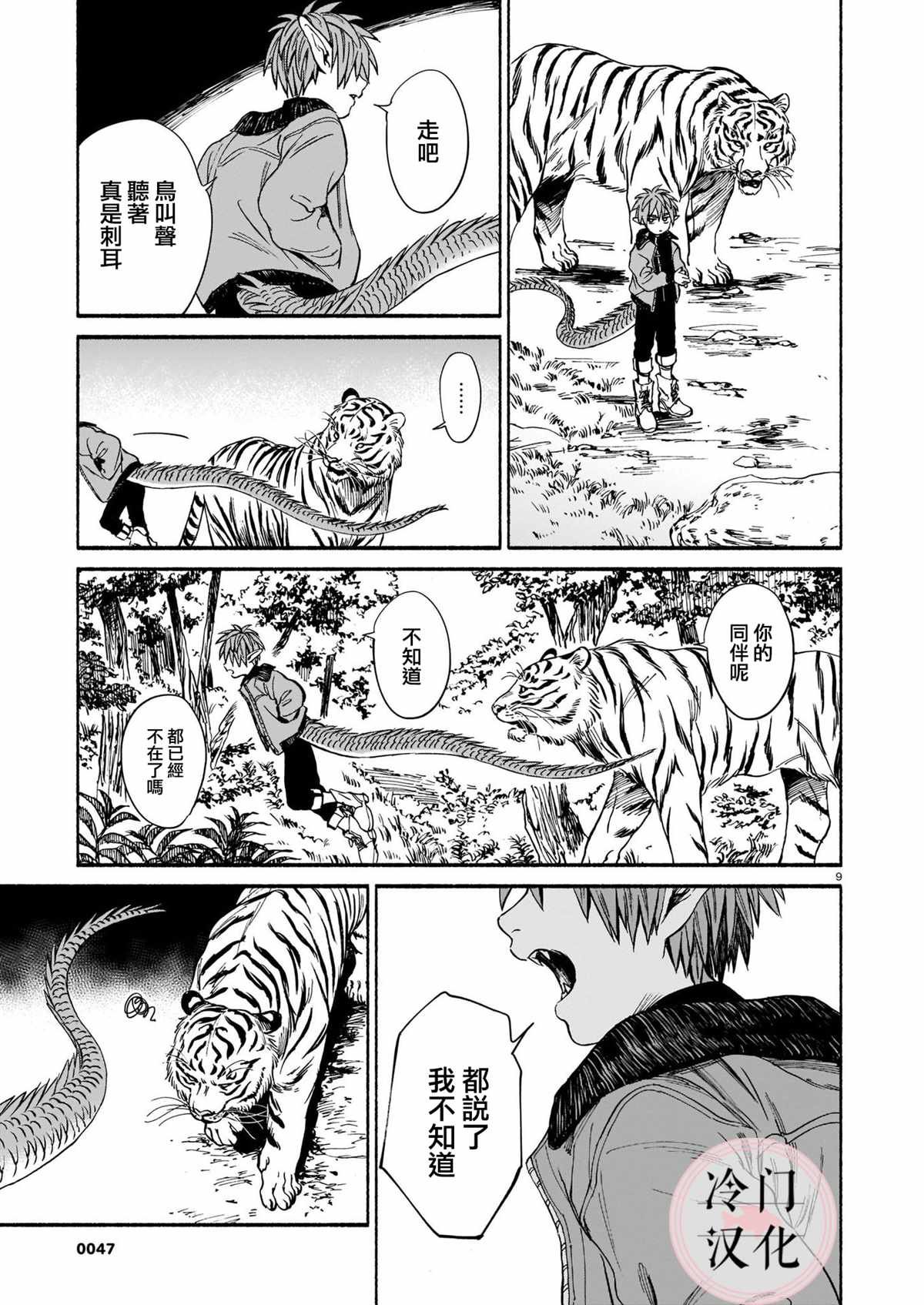 第2话