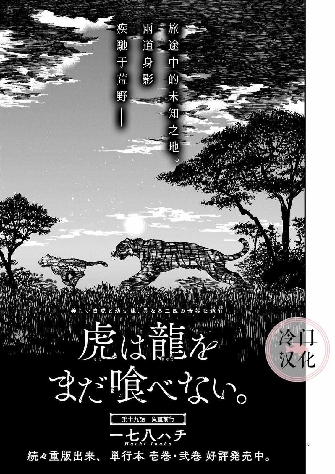 第19话